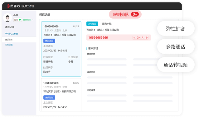 稳定的通话能力