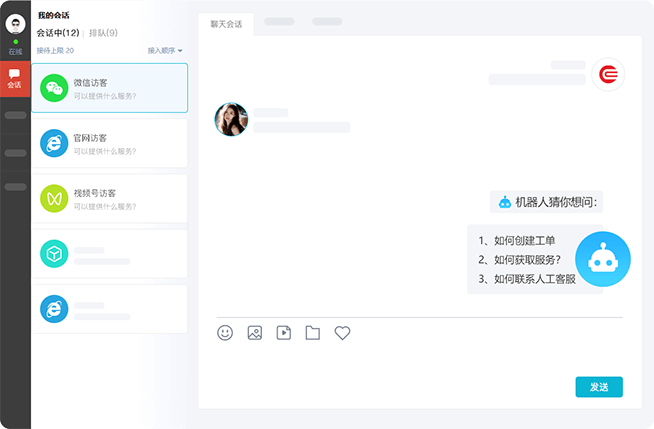 多场景会话机器人